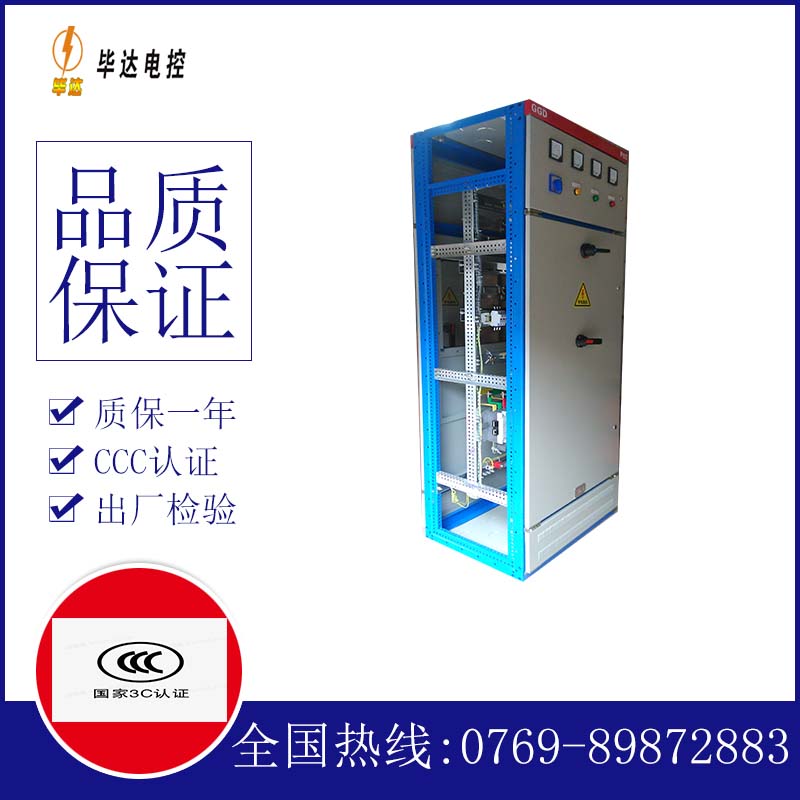 江北GGD固定式开关柜